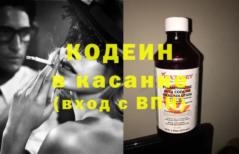 Кодеин напиток Lean (лин)  где купить наркоту  Ладушкин 