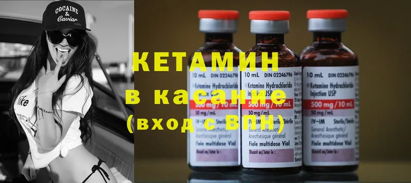 магазин    Ладушкин  OMG ссылка  Кетамин ketamine 