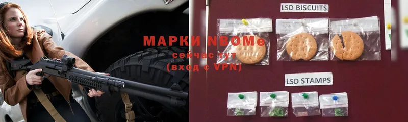 Марки 25I-NBOMe 1500мкг  Ладушкин 